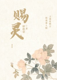 赐灵（女尊 NP）